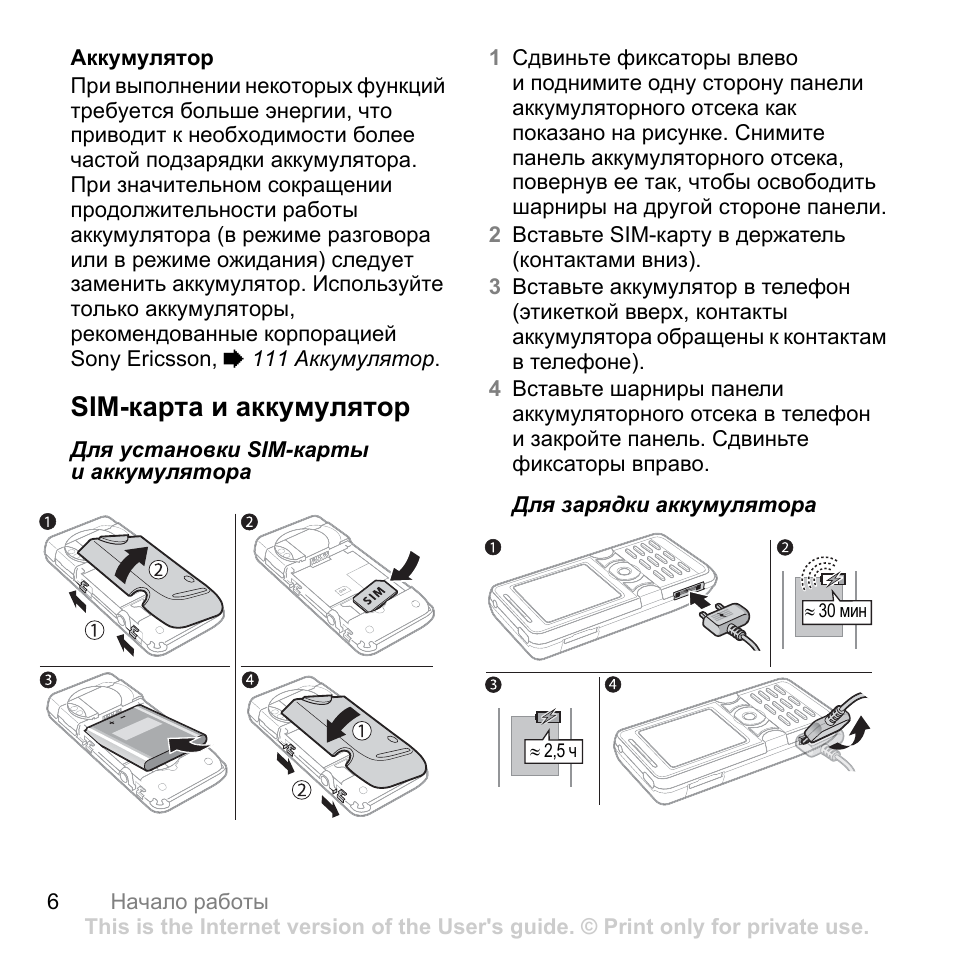 Схема sony ericsson k550i