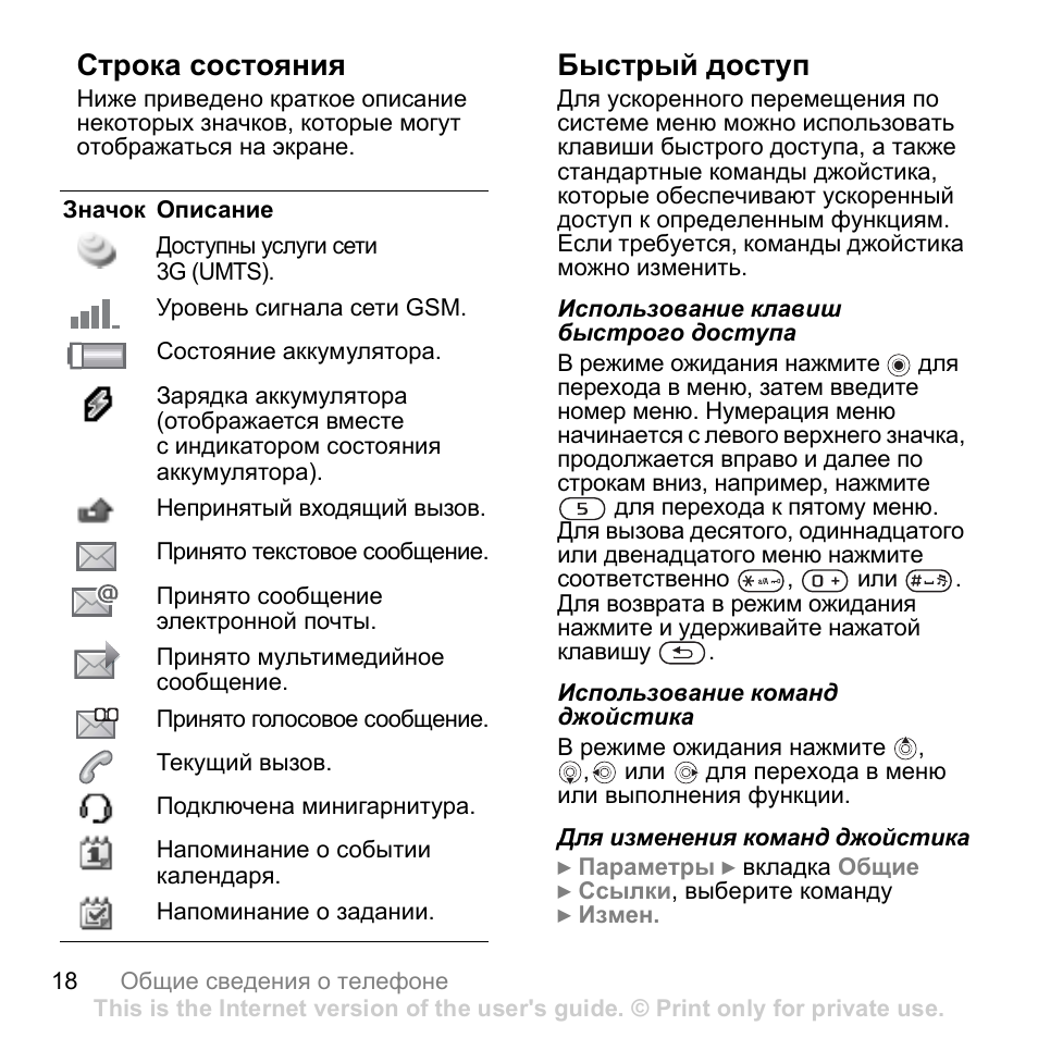 Наушники i12 инструкция. Инструкция i-manual. Инструкция беспроводных наушников i12. Наушники i12 инструкция по применению на русском.