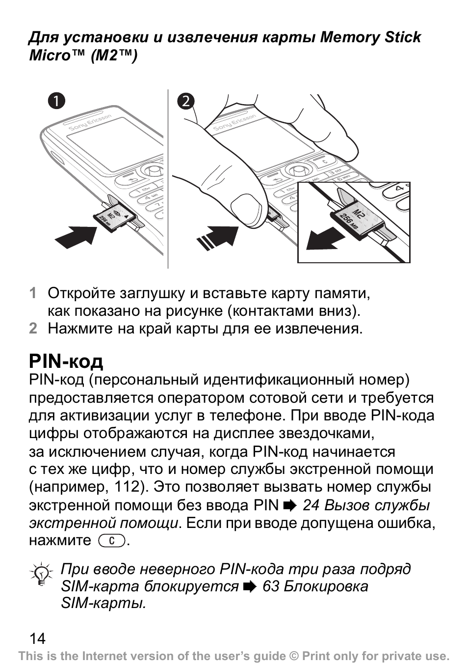 Maxvi карта памяти