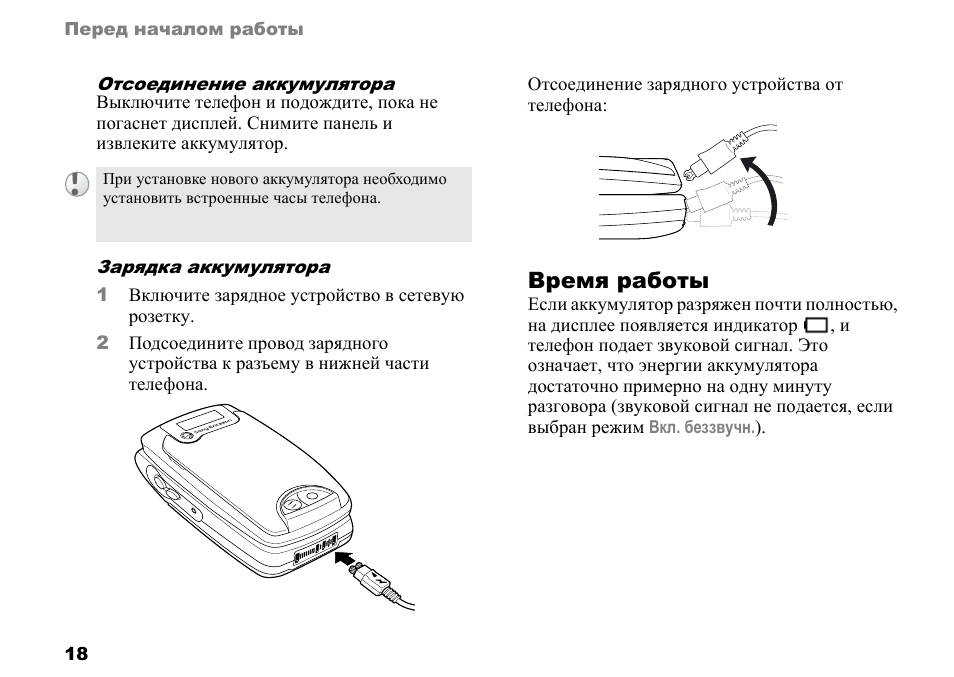 600 инструкция. Как включить зарядное устройство в рабочее состояние. Как включить зарядное телефон. Зарядка батареек, почему один из индикаторов погас?. Как вытащить аккумулятор из зарядки пылесоса.