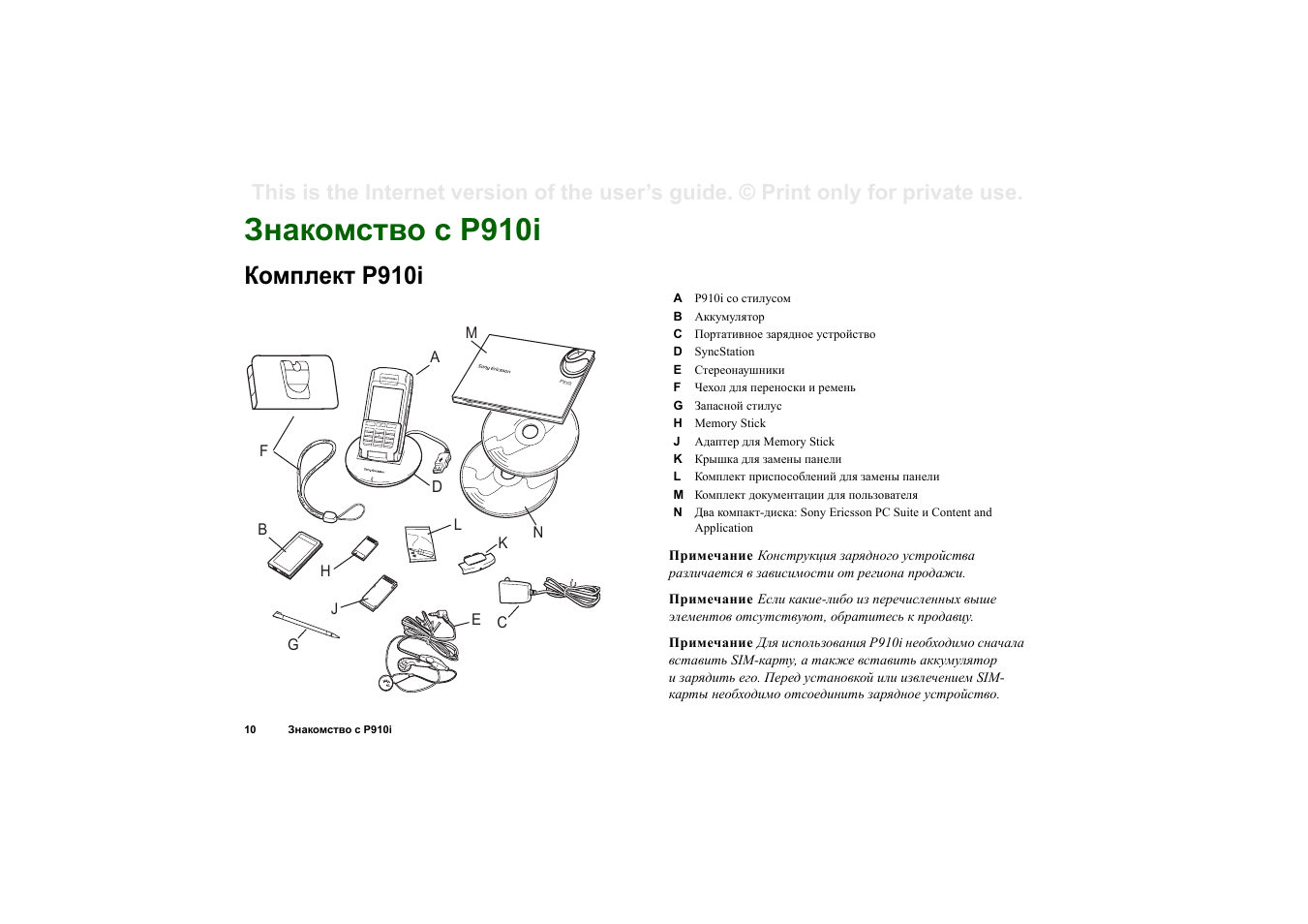 Rovus multipurpose steam station 19in1 инструкция фото 88