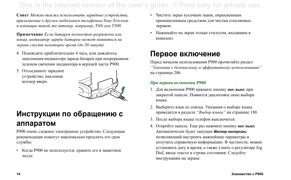 Включи инструкцию