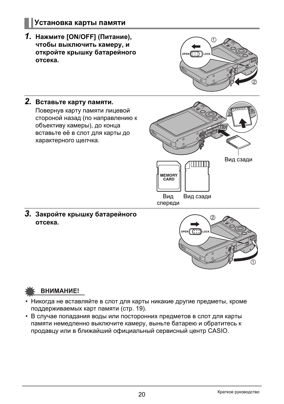 Не установлена карта памяти canon