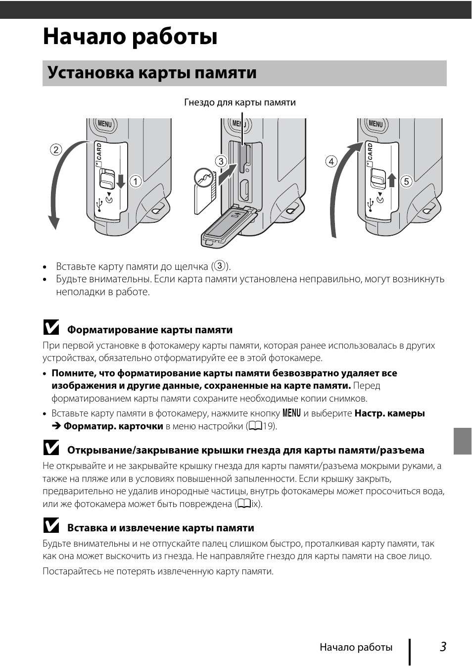 Окоф карта памяти для фотоаппарата