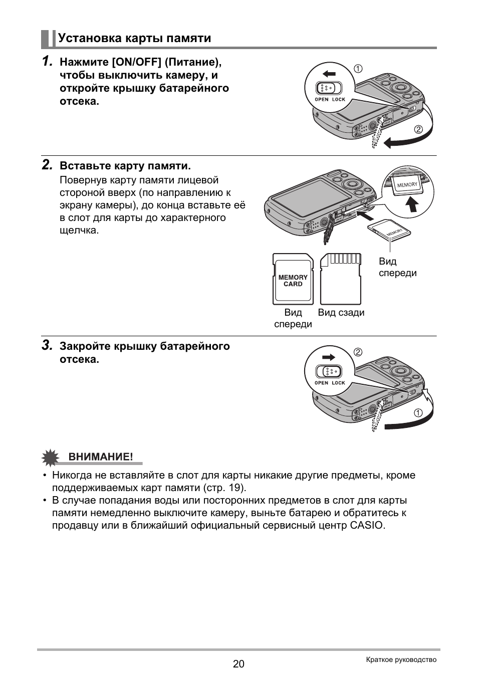 Как установить карту памяти