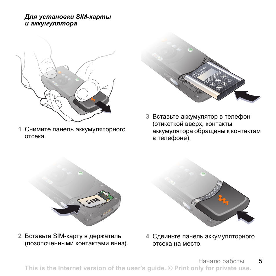 Sony ericsson w810i схема