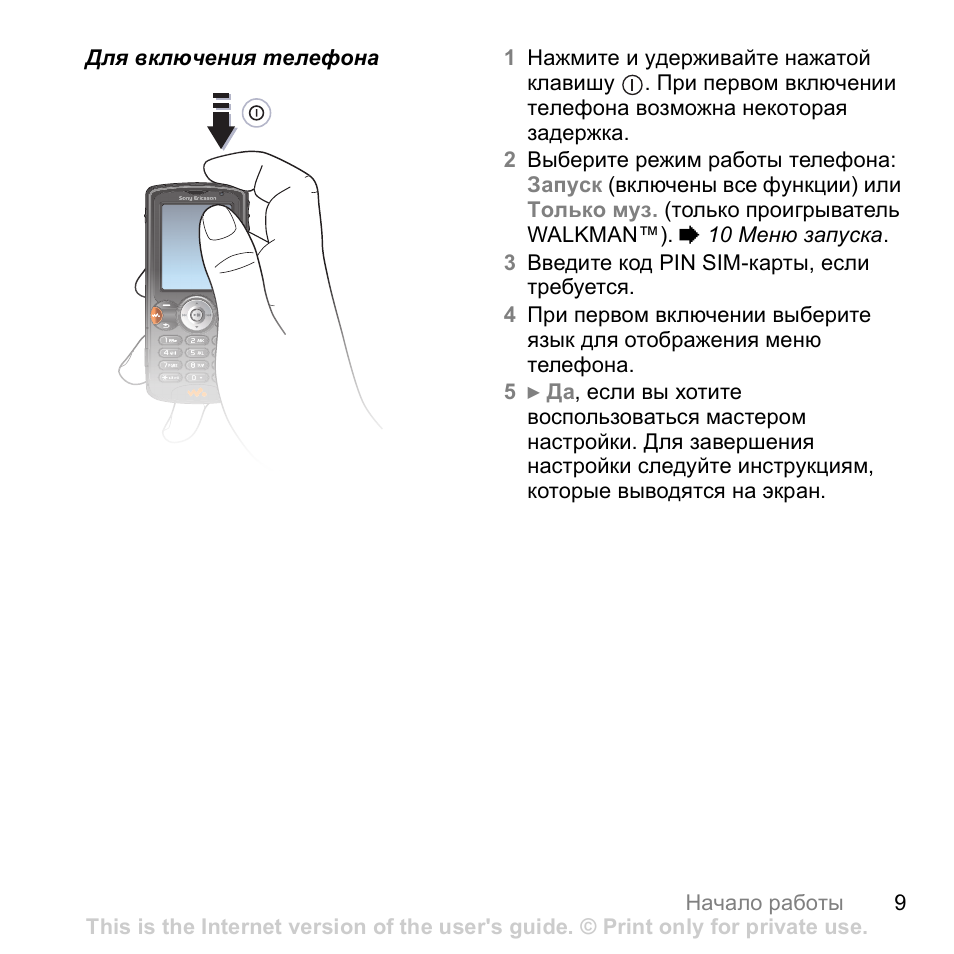 Sony ericsson w810i схема