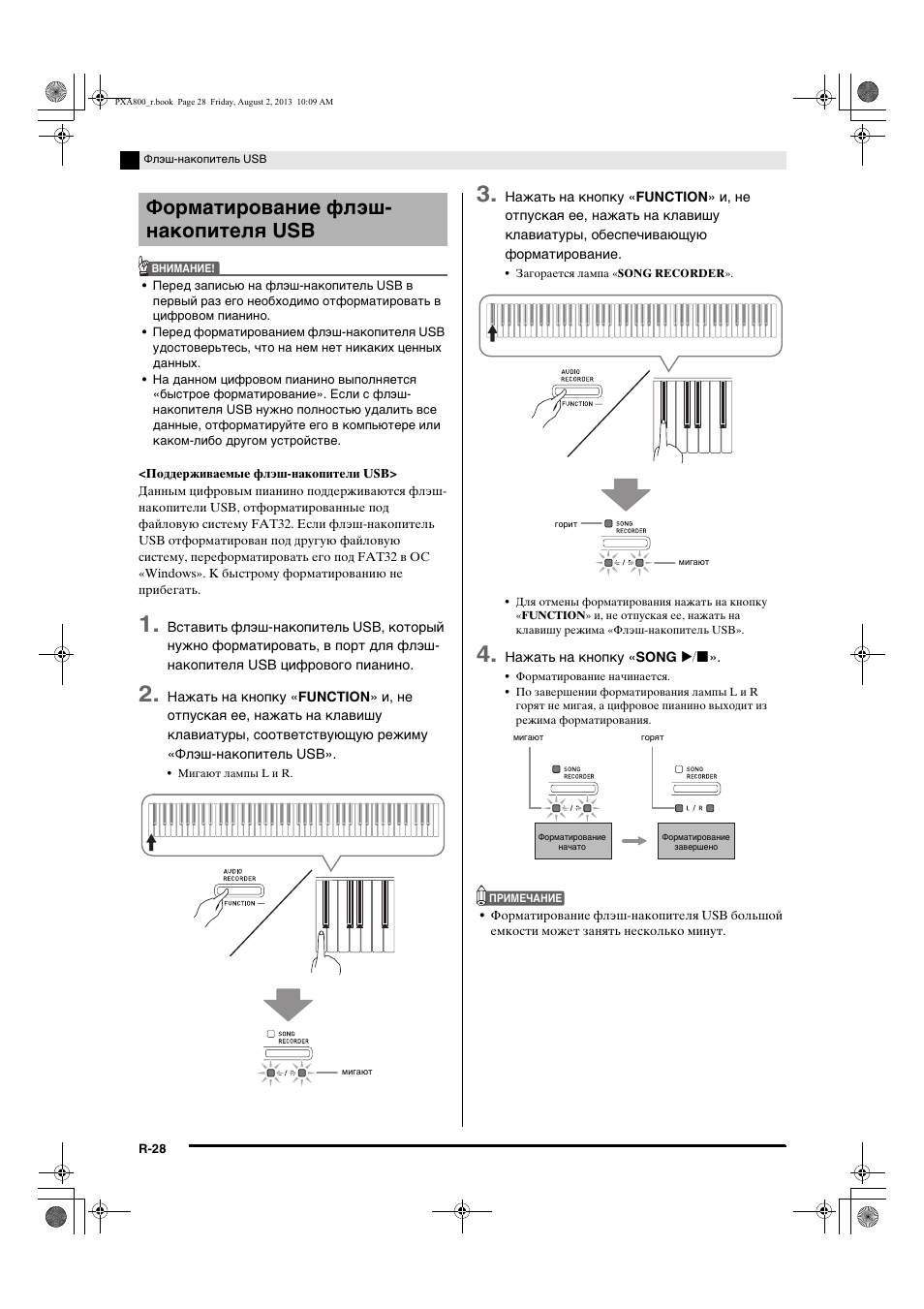 Usb инструкция