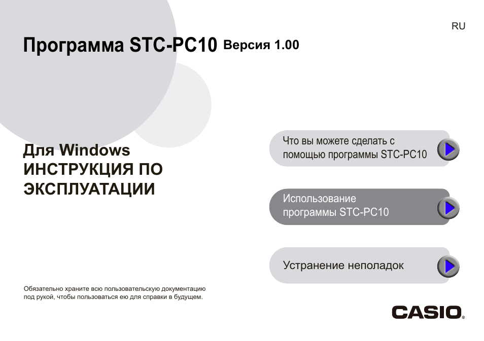 10 инструкций. STC программа.