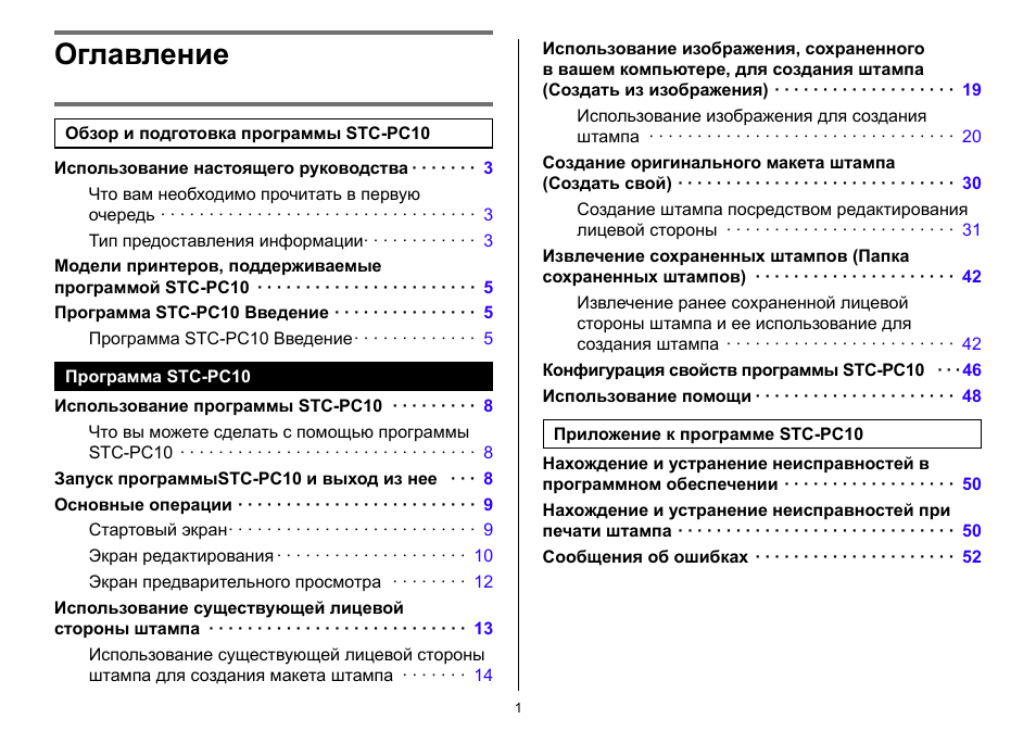 10 инструкций