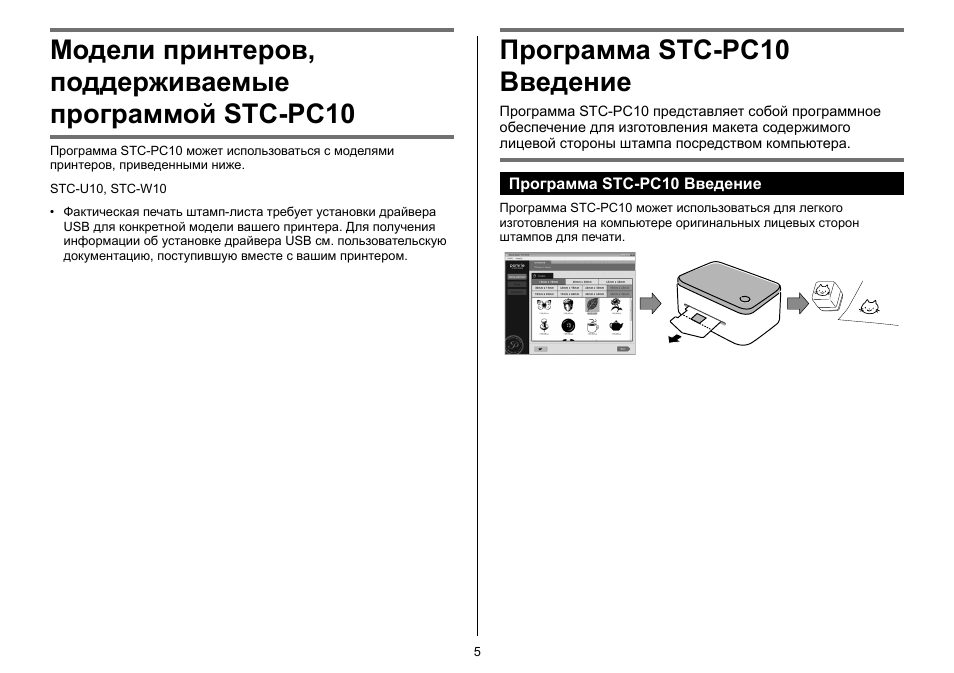 Инструкция 10