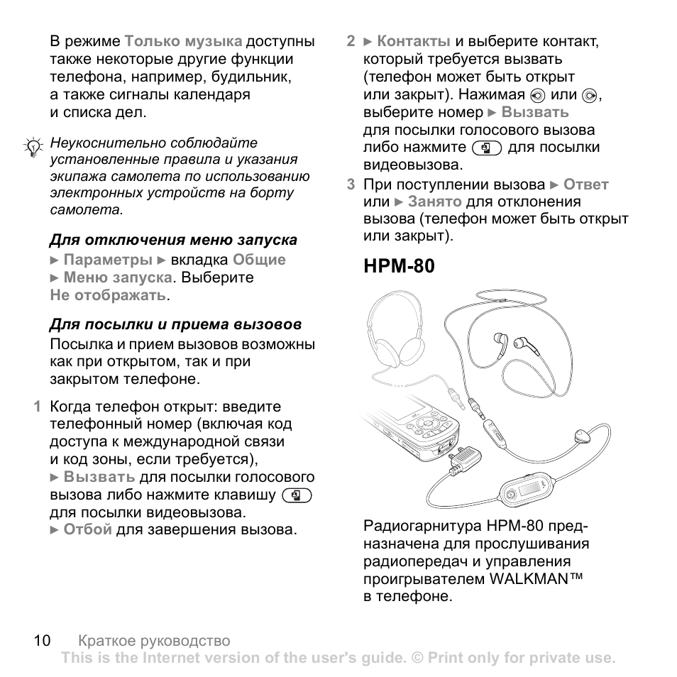 Магофон 01 инструкция по применению с картинками