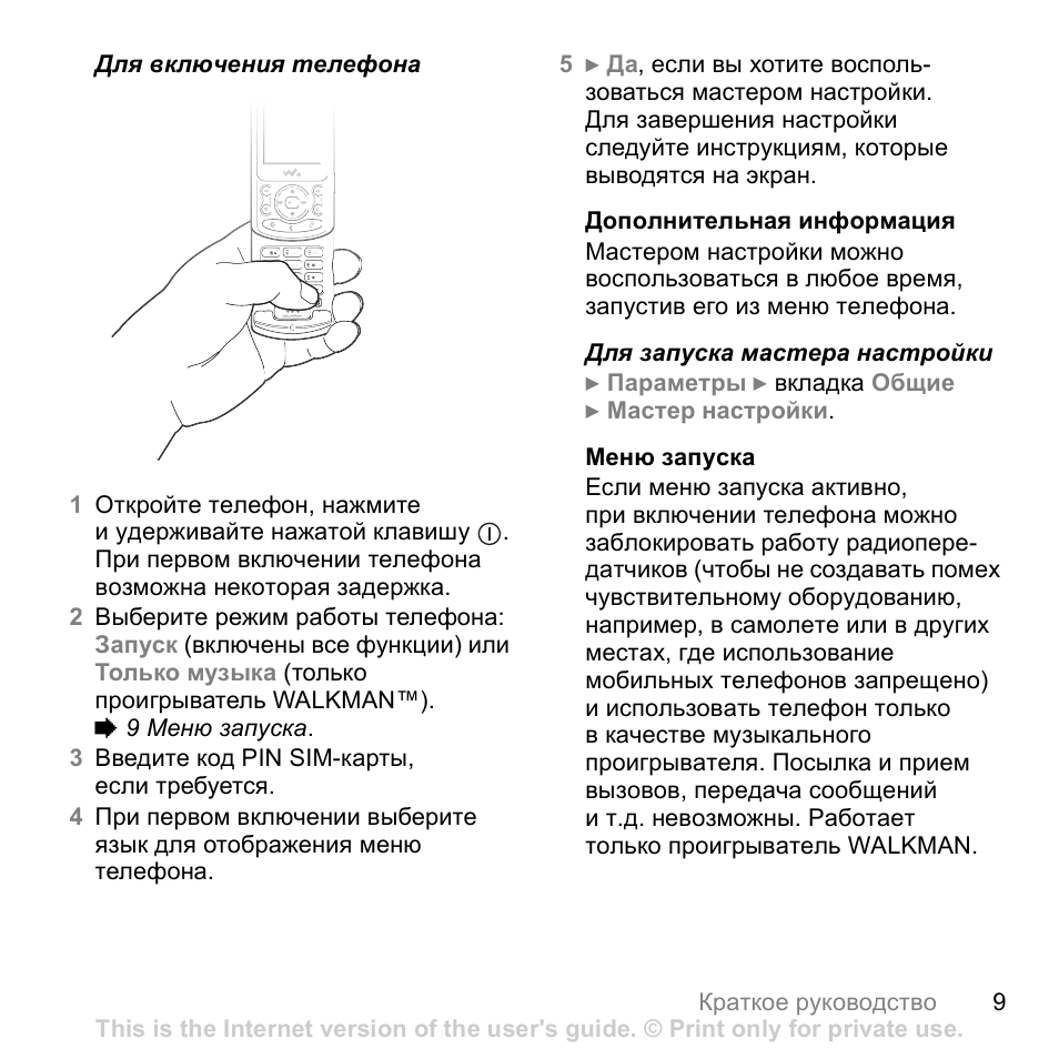 Магофон 01 инструкция по применению с картинками