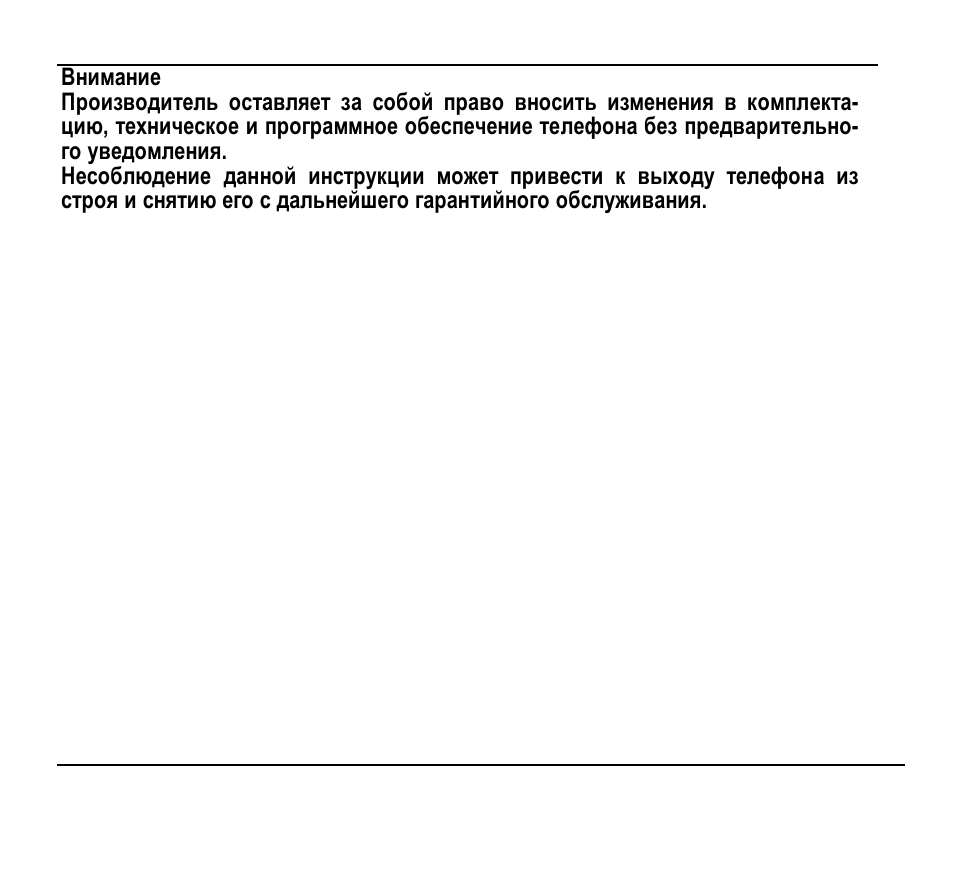 Оставляю за собой право. Производитель оставляет за собой право. Организация оставляет за собой право вносить изменения. Компания оставляет за собой право вносить изменения в конструкцию.