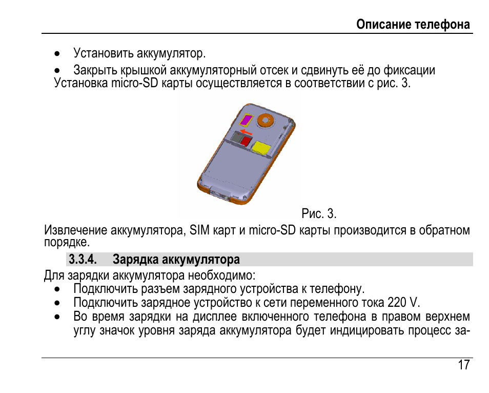 Поставь инструкцию