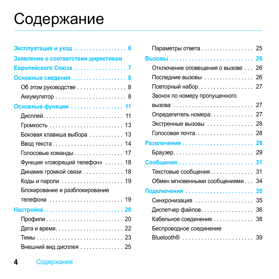 Содержание эксплуатация. Эксплуатационное содержание. Очистите категории м и их содержание содержание содержание. Том музыкант краткая содержание содержание содержание содержание.