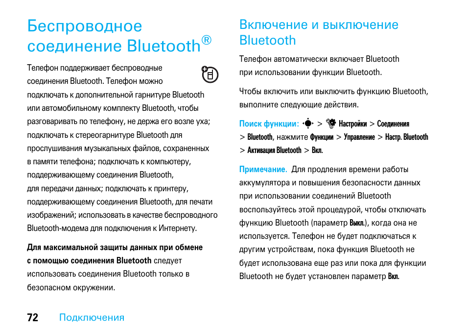 Как пользоваться блютузом. Bluetooth инструкция. Гарнитура v8 инструкция на русском языке. Блютуз гарнитура v8 инструкция на русском языке. Блютуз наушники v8 инструкция на русском.