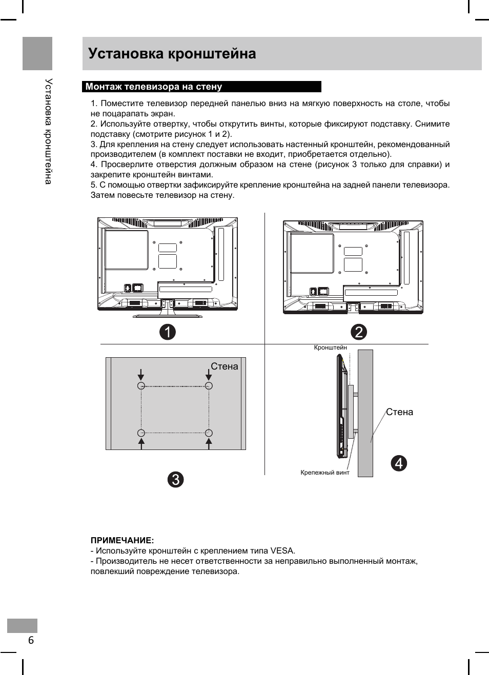 Shivaki stv 55led17 схема