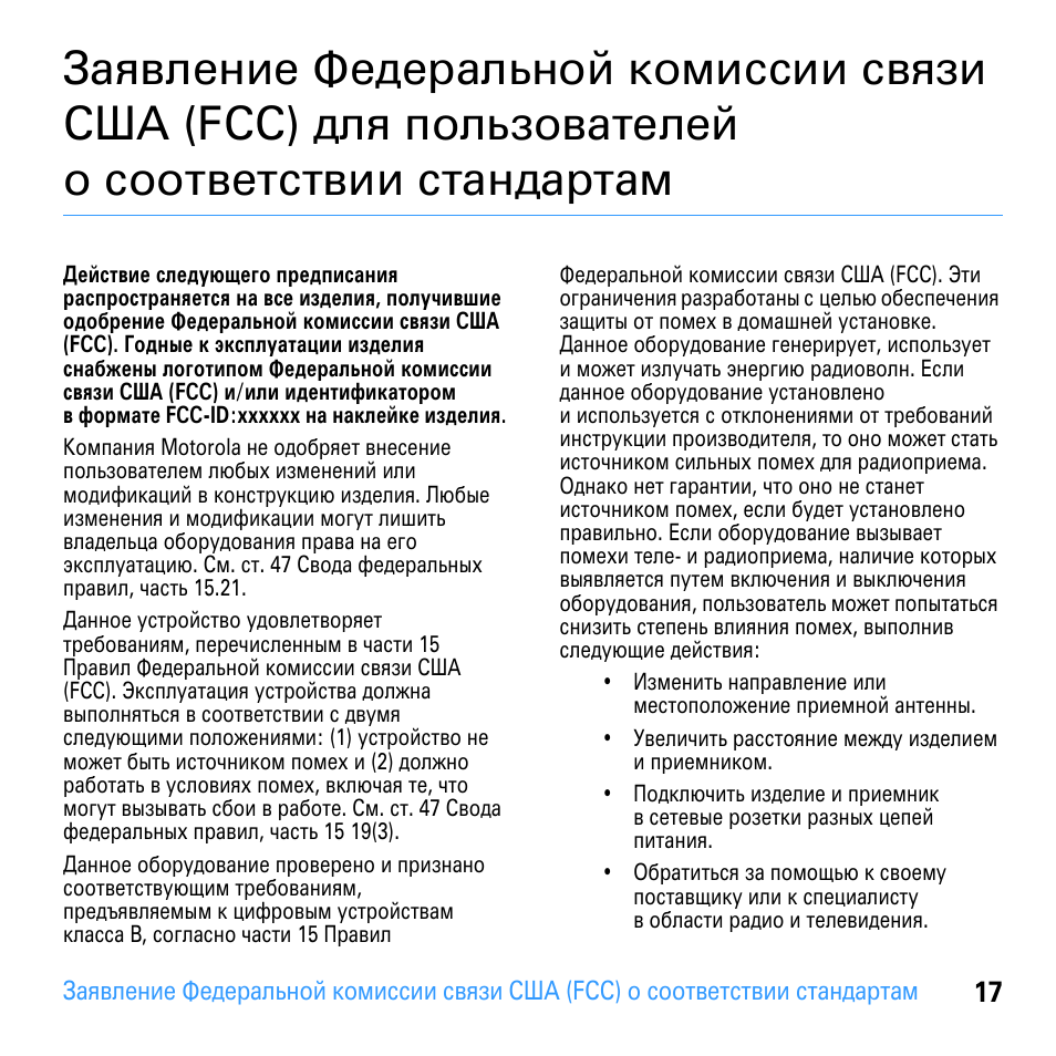 Стандарты и инструкции. Расход UHDO Standard инструкция.