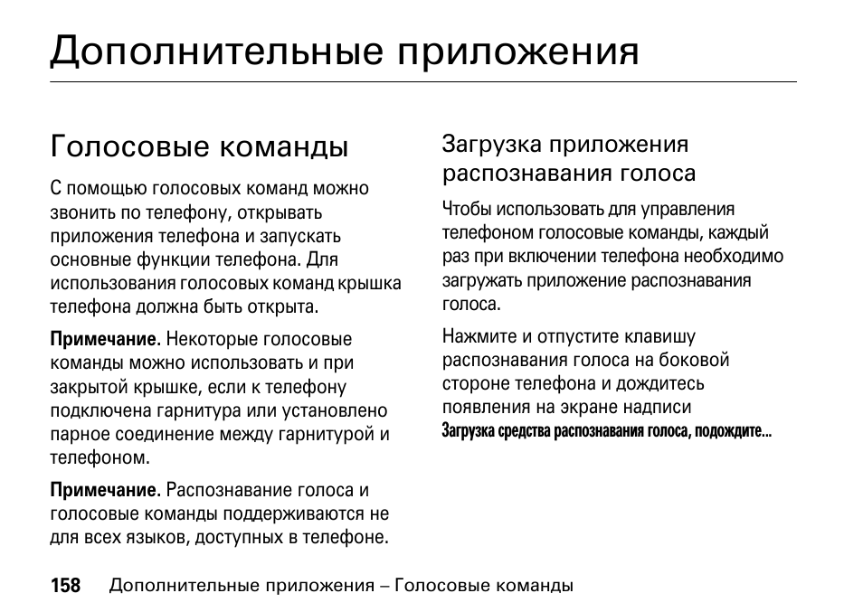 Приложение распознавания голосов. Распознавание голоса. Голосовые инструкции.