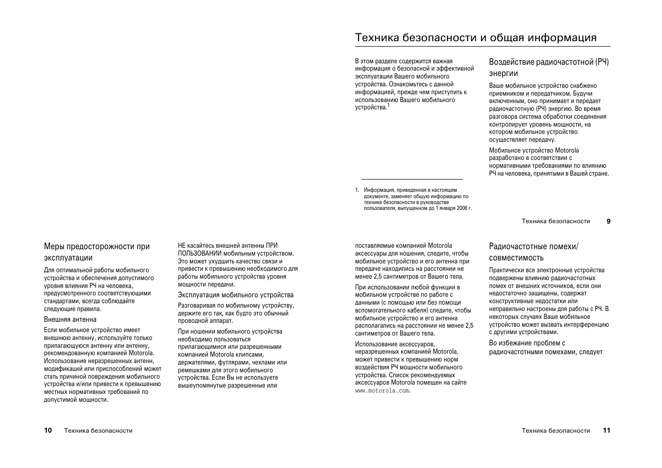 Kw208 инструкция на русском. GLK-208 инструкция на русском. Телефон Sanmeng с 208 инструкция на русском.