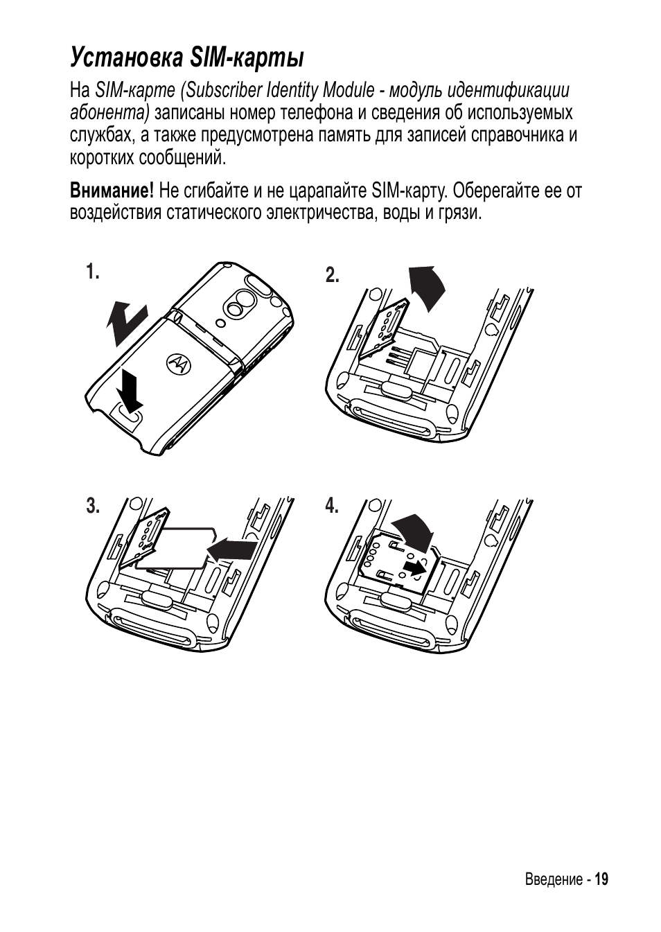 Схема motorola e398