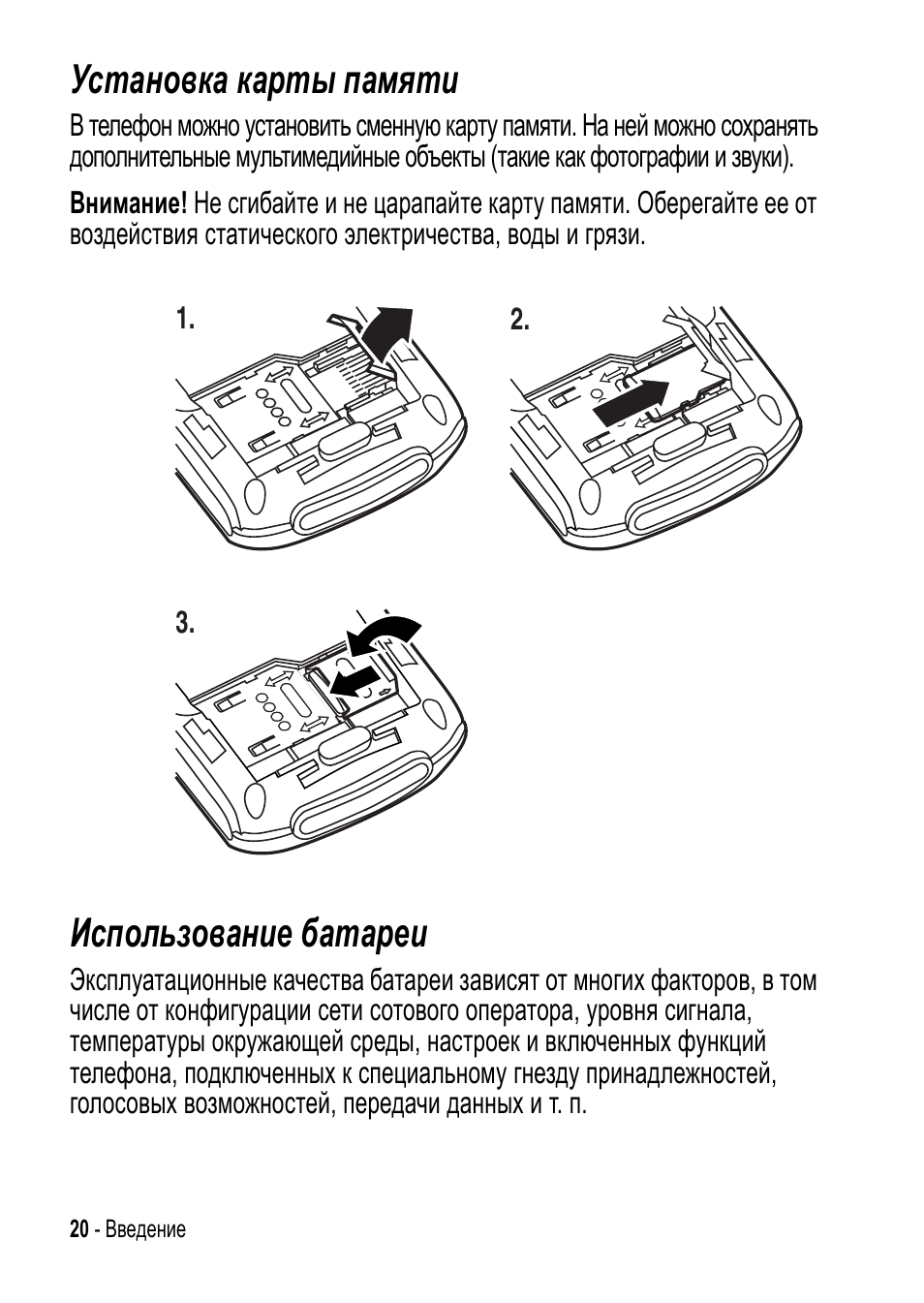 Схема motorola e398