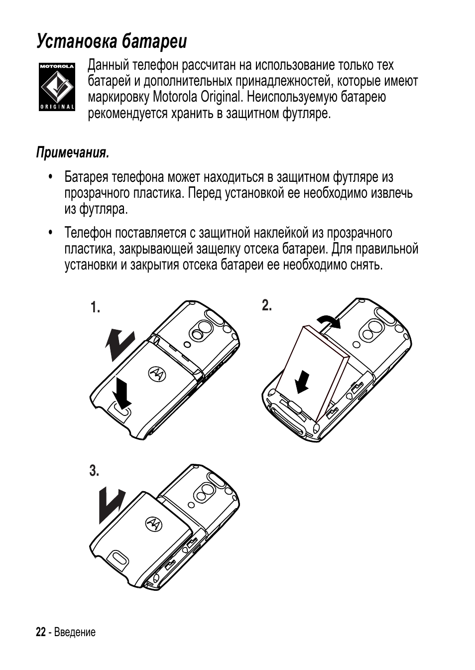 Схема motorola e398