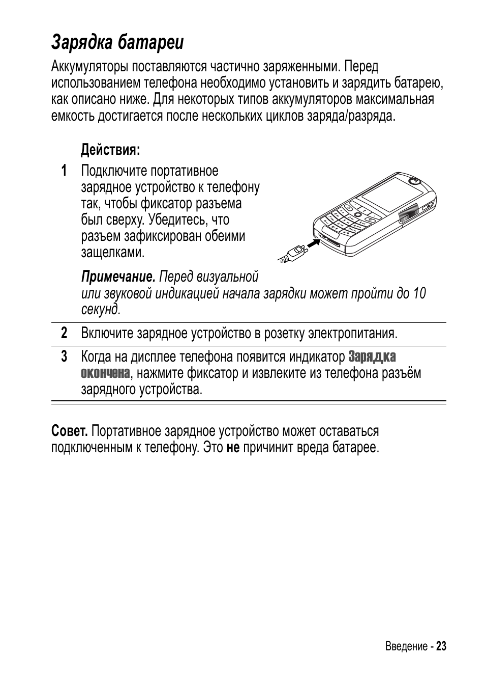 Схема motorola e398