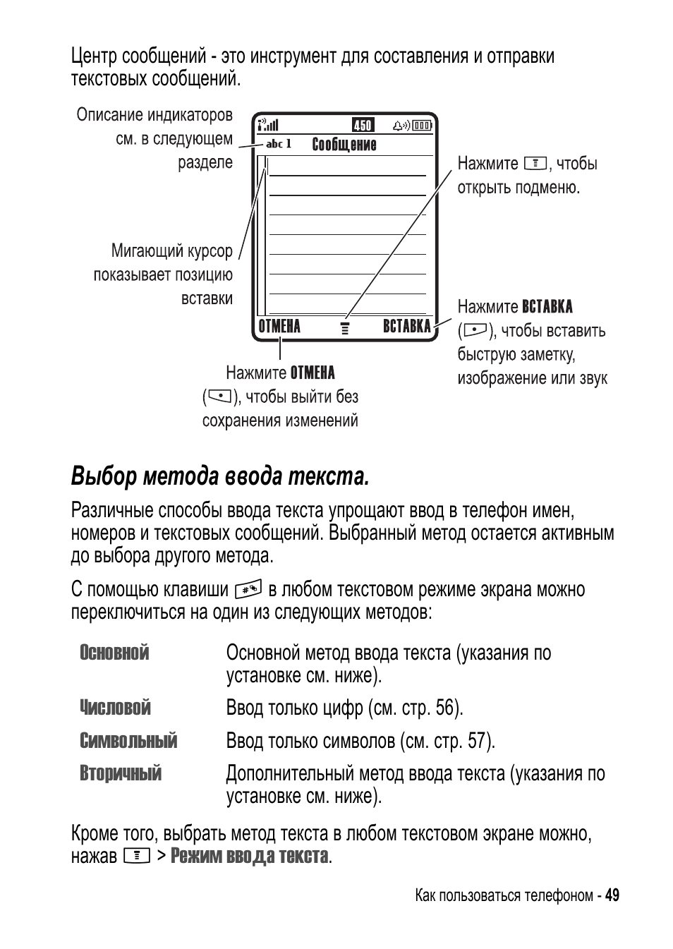 Схема motorola e398