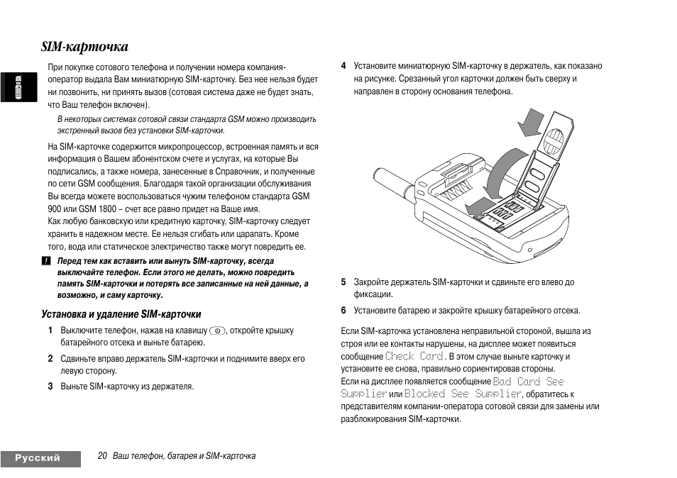 Карточки инструкции. Motorola m3688 схема электрическая. Карточка с инструкцией. Инструкция в карточках товара. Motorola +m3688 как подключить к факсу.