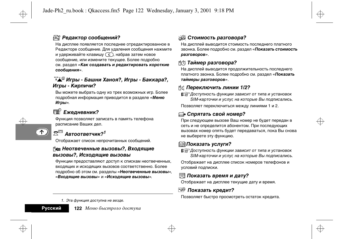 250 инструкция. Рация Моторола t42 инструкция на русском. Инструкция от Моторола с 350 Экстренный вызов.