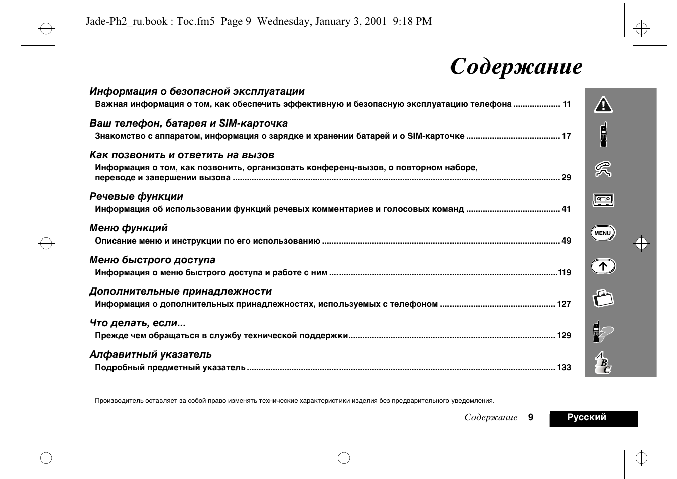 250 инструкция. Моторола т 6510 инструкция. Моторола BC 50 инструкция по применению. Motorola t4500 инструкция на русском. Приставка Моторола инструкция по применению на русском.