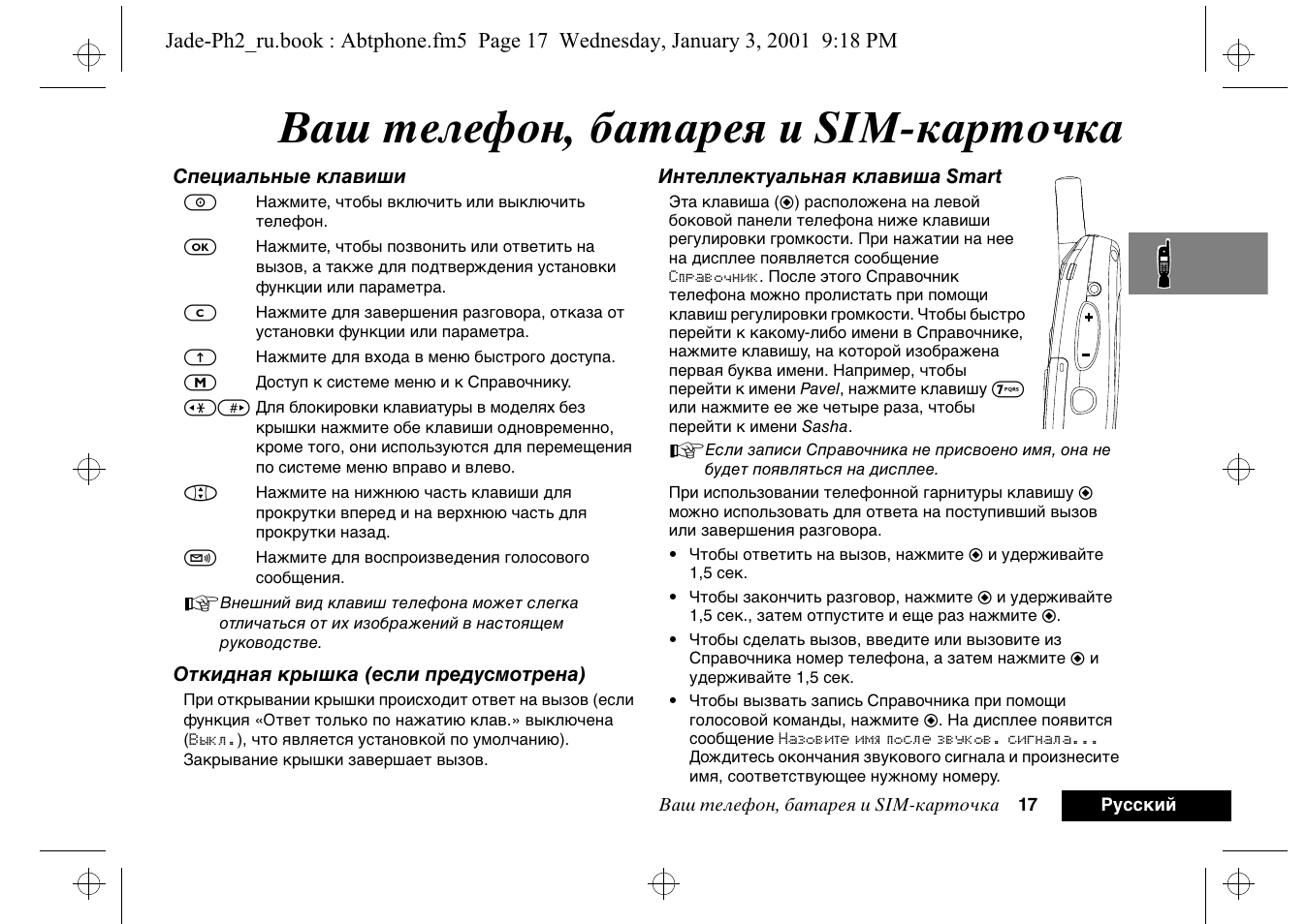 250 инструкция. Стационарный телефон Моторола инструкция по применению. Моторола т 6510 инструкция. Приставка Моторола инструкция по применению на русском. Регистратор Моторола инструкция по применению на русском.