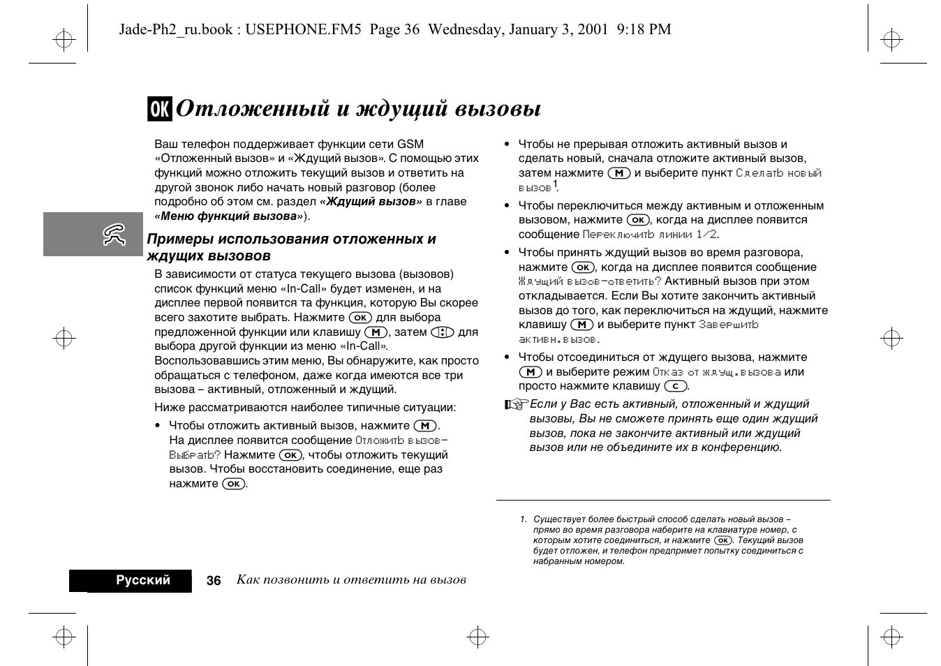 250 инструкция. Моторола т 50 инструкция.