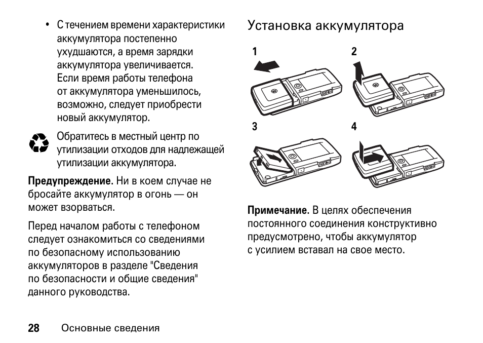 Инструкция акб