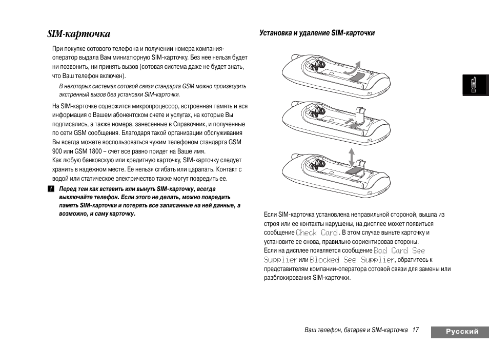 Карточки инструкции