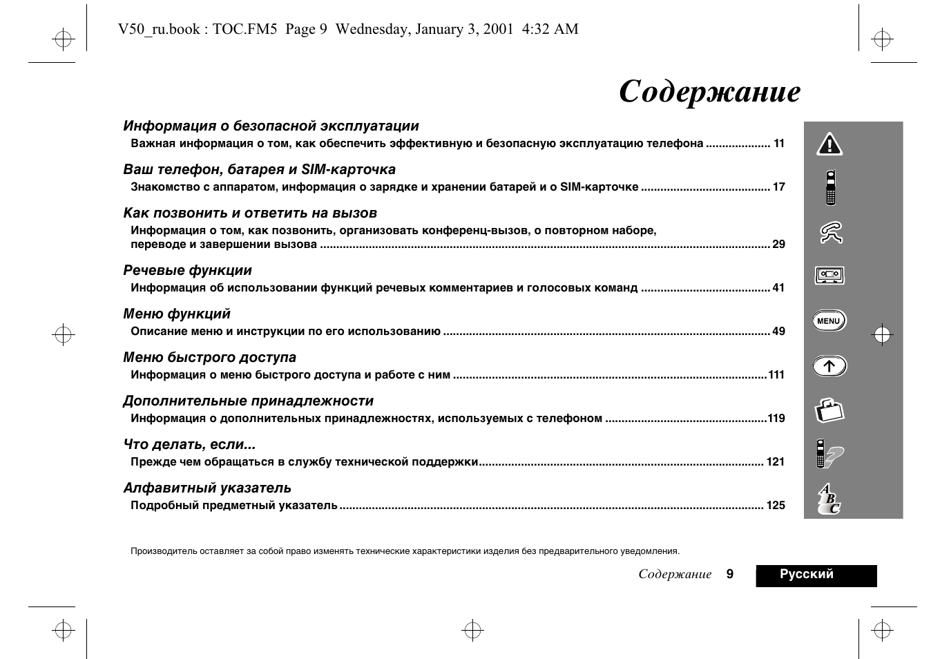 Инструкция 50. Моторола т 6510 инструкция. Моторола BC 50 инструкция по применению. Motorola t4500 инструкция на русском. Приставка Моторола инструкция по применению на русском.