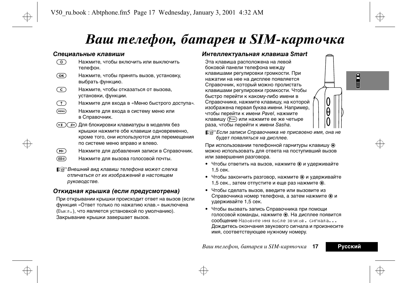 Инструкция 50. Моторола вс 50 инструкция. Моторола 180 руководство по эксплуатации. Рация Моторола т50 инструкция. Моторола v323i инструкция на русском языке кнопка включить.