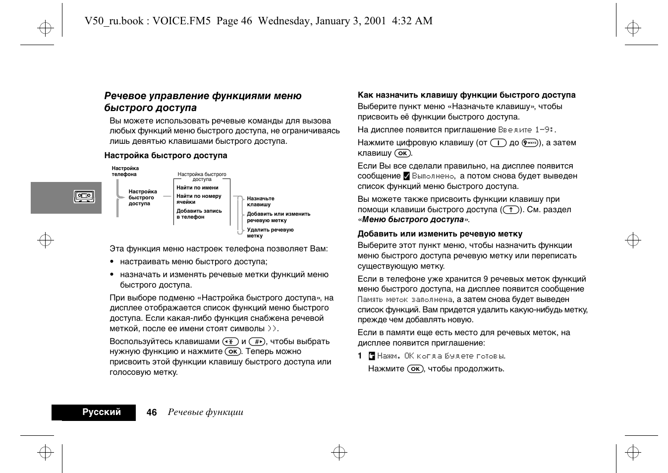 Инструкция 50. Live v 50 инструкция на русском. Мануал по настройке select-5 в Мотороле 380 на русском.