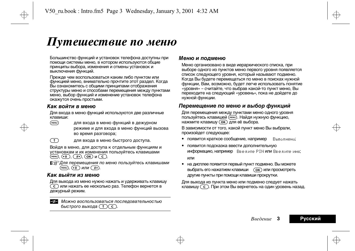 Инструкция 50. Моторола v323i инструкция на русском языке кнопка включить. Инструкция на руском для hbm2280.