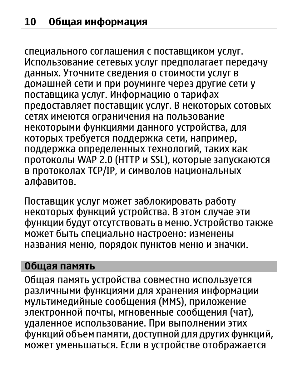 Память инструкций. Василий Пляцидевский. Гирудон флюид со 2 для мужчин для чего используется.