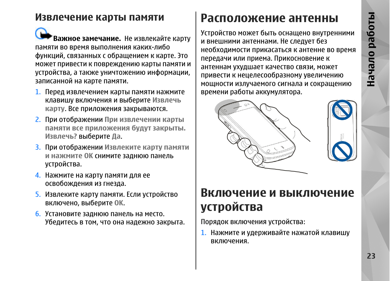 Инструкция устройство. Как извлечь карту памяти. Карта памяти извлечена. Непредвиденное извлечение карты памяти. Что будет если извлечь карту памяти.