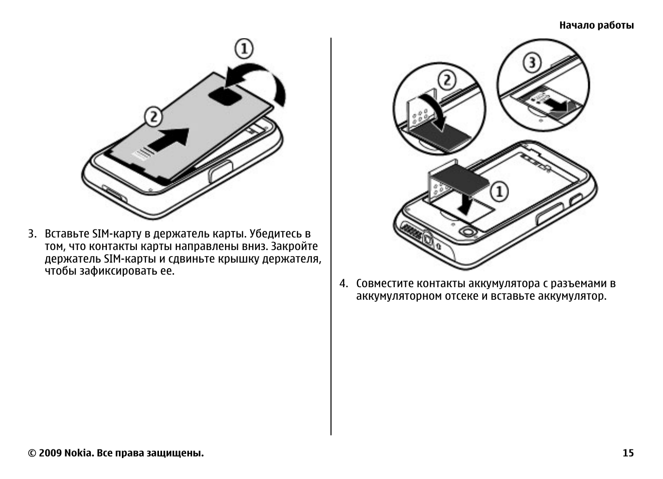 Cat b15q вставить SIM карту. Тех карта для держателя телефона. Инструкция по эксплуатации телефона Nokia s 232. Bah3-w09 держатель карты памяти.