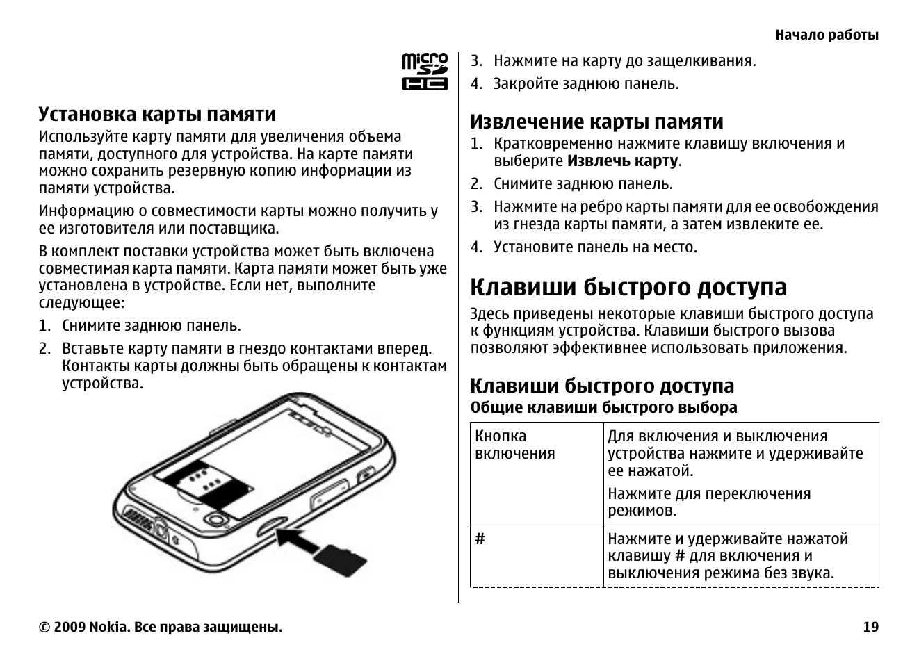 Телефон пишет что карта памяти извлечена что делать