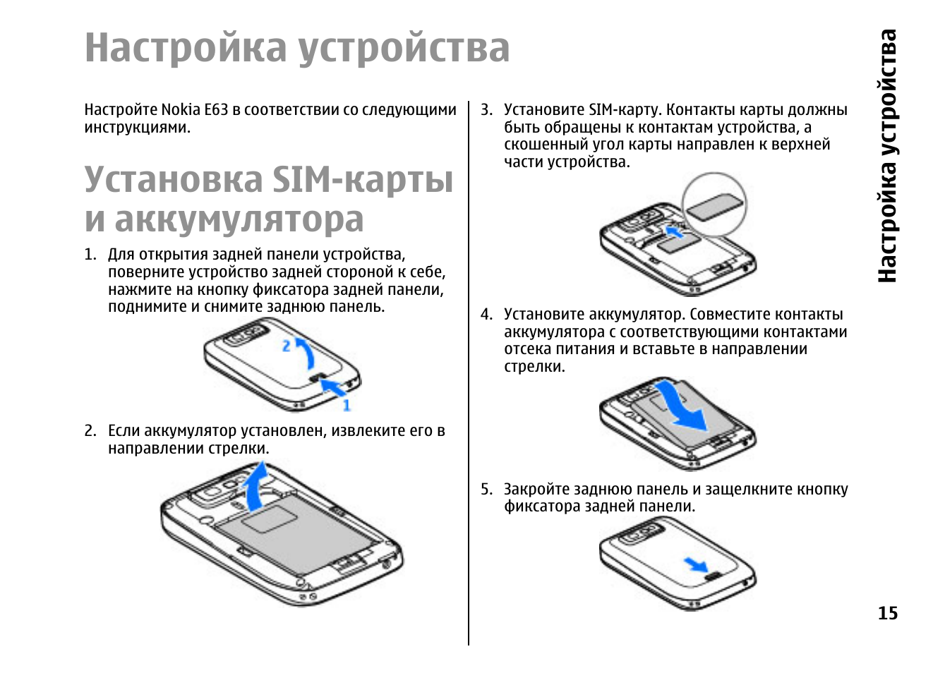 Nokia e66 схема