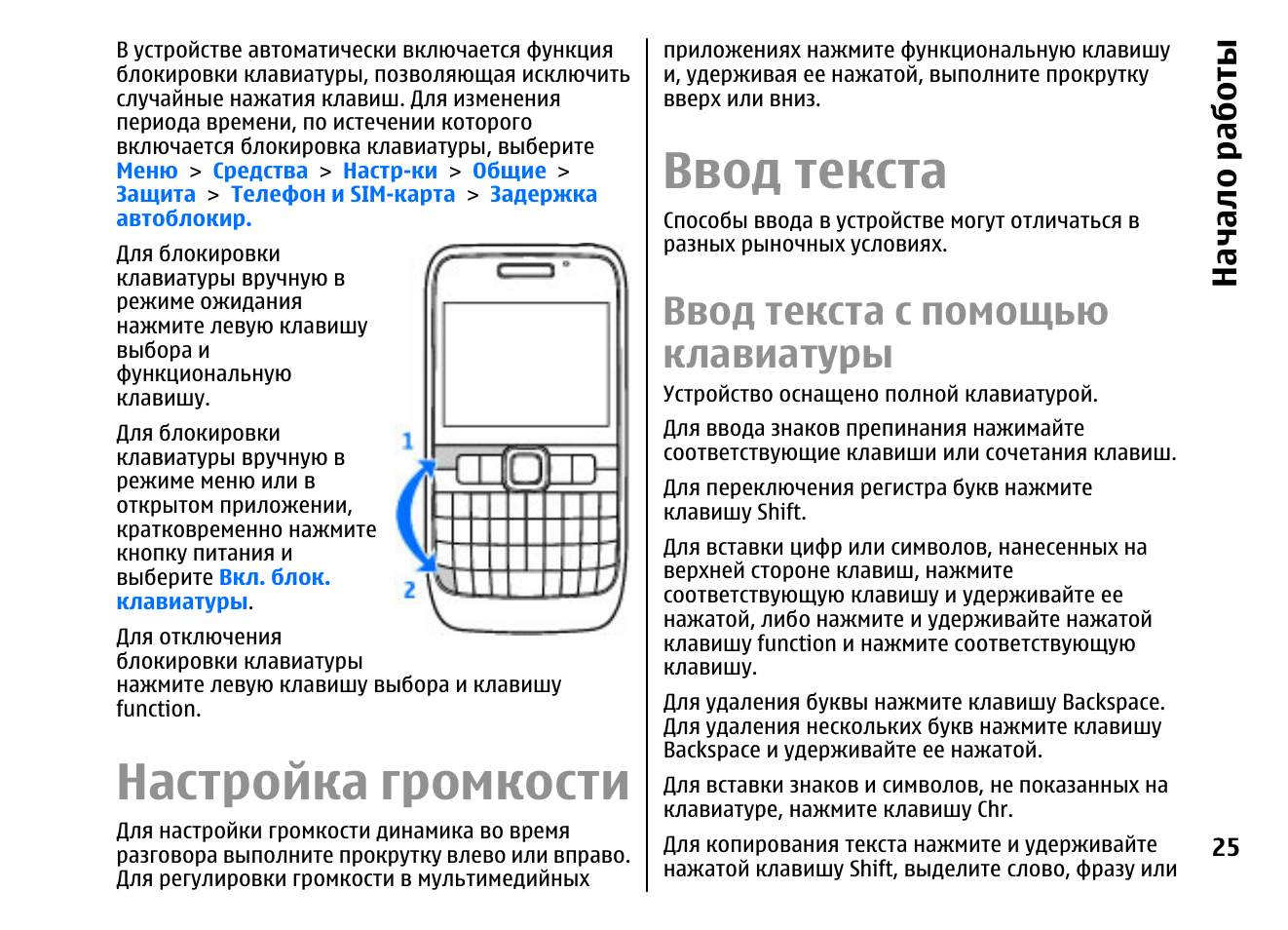 Nokia e66 схема