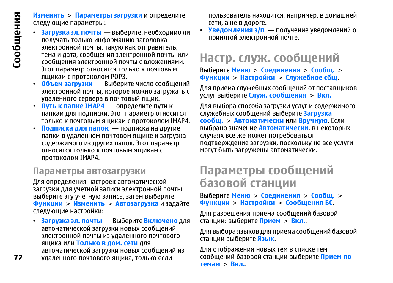 Параметры сообщений. Tvps3-63 инструкция.