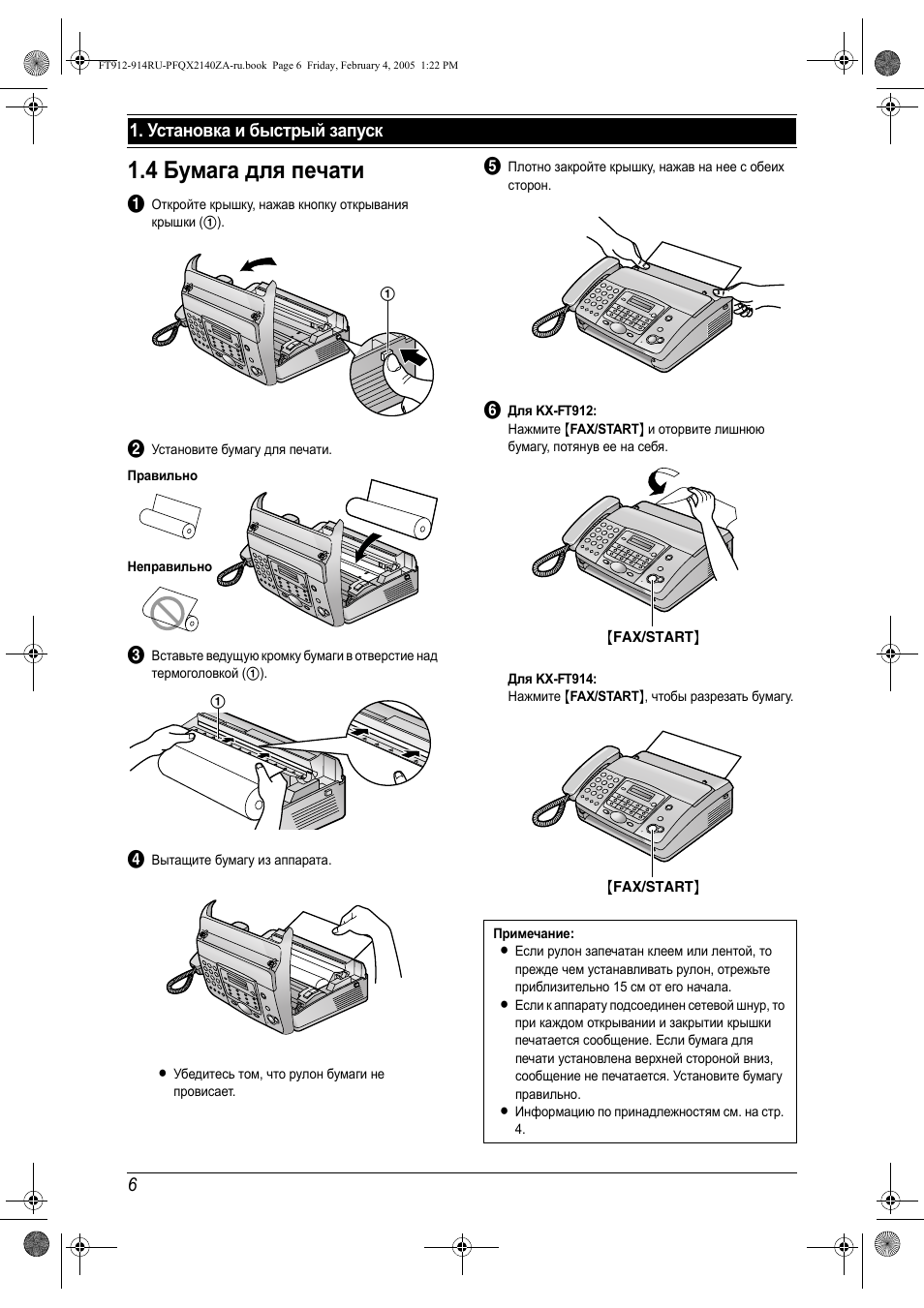 Panasonic kx ft78 схема