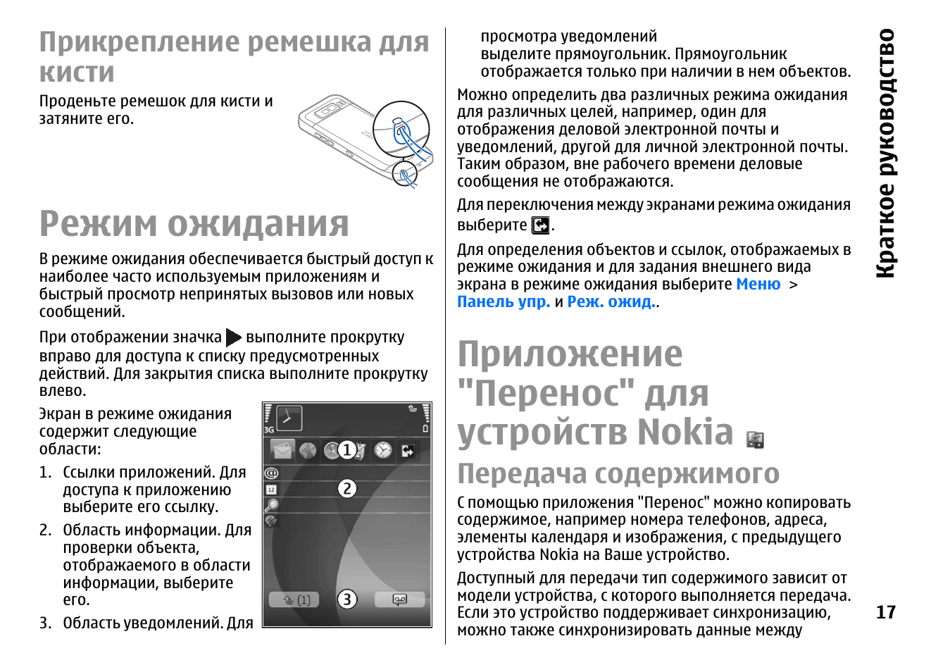 Инструкция 52. Nokia e3500 инструкция. Hydropneu 52 инструкция.